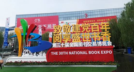 2021文化年終策劃之悅讀 以書為舟，共赴一場(chǎng)溫暖的精神遠(yuǎn)航